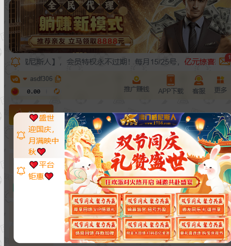 国庆活动.png