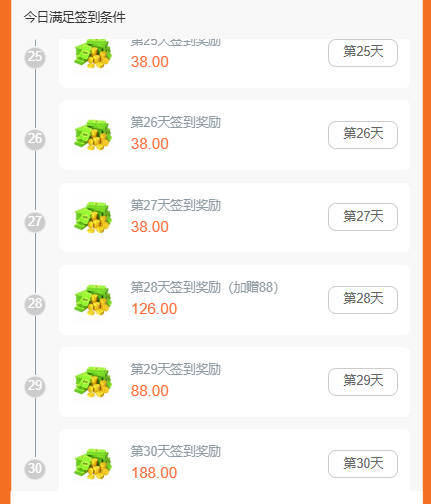 每天签到.png