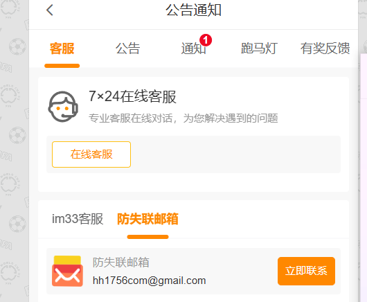 邮箱.png