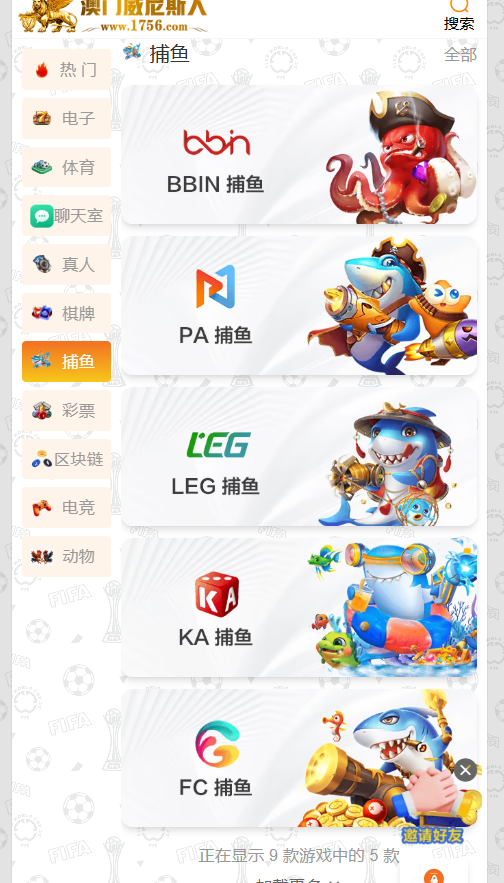捕鱼.png