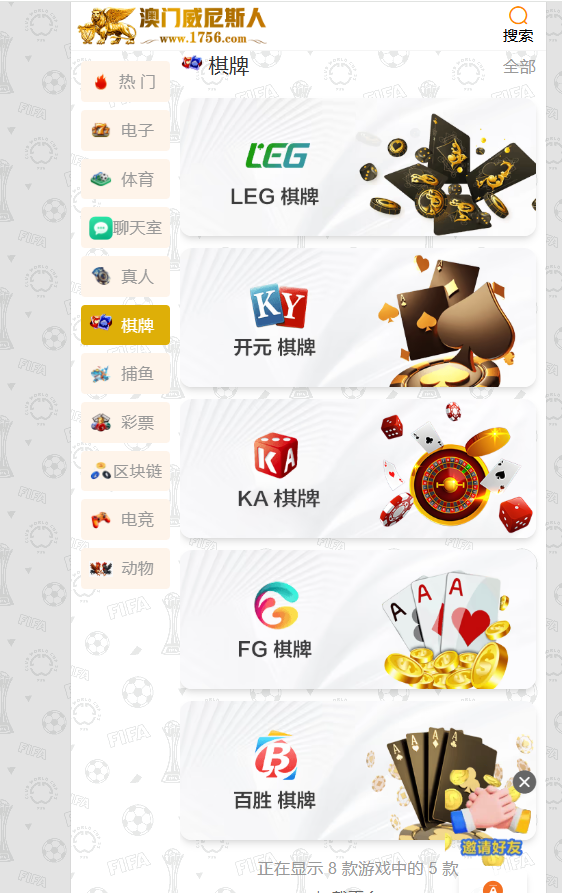 棋牌.png