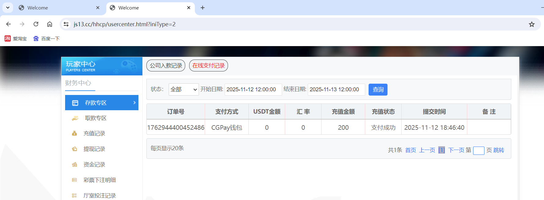 QQ20251112-184741.png