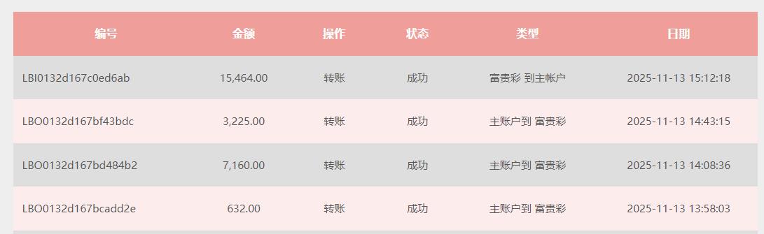 360截图20251113153342530.jpg