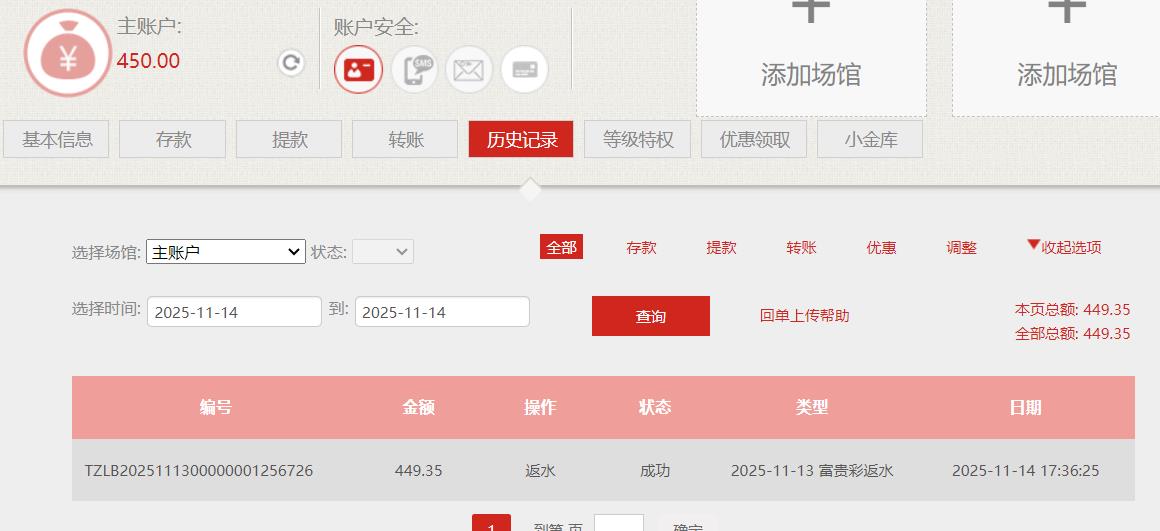 360截图20251114174715747.jpg