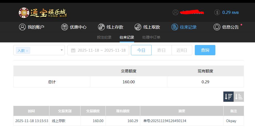 360截图20251119110654374.jpg