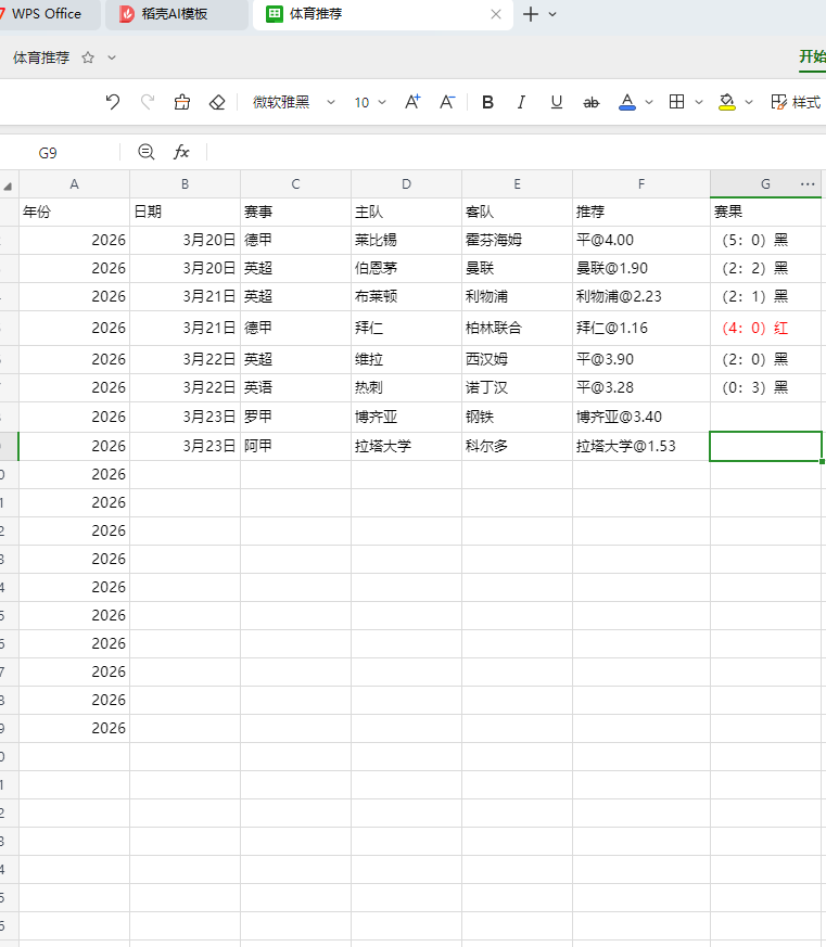 屏幕截图 2026-03-23 145238.png