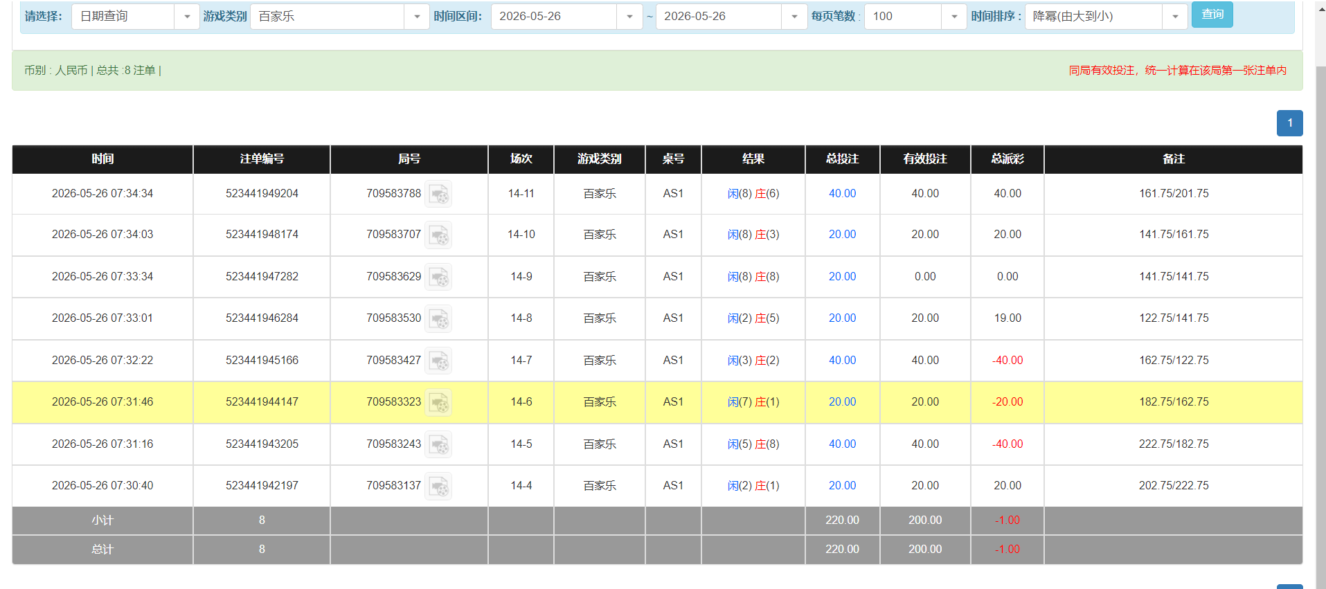 QQ20260526-194100.png